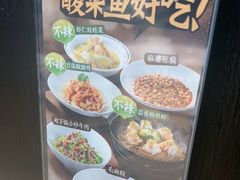 -太二酸菜鱼(深圳布吉万象汇店)