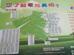 -麦加美汉堡(北大学城店)