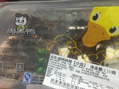 -周黑鸭(深圳罗湖区东门九龙城店)