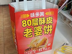 -味多美蛋糕(潘家园店)