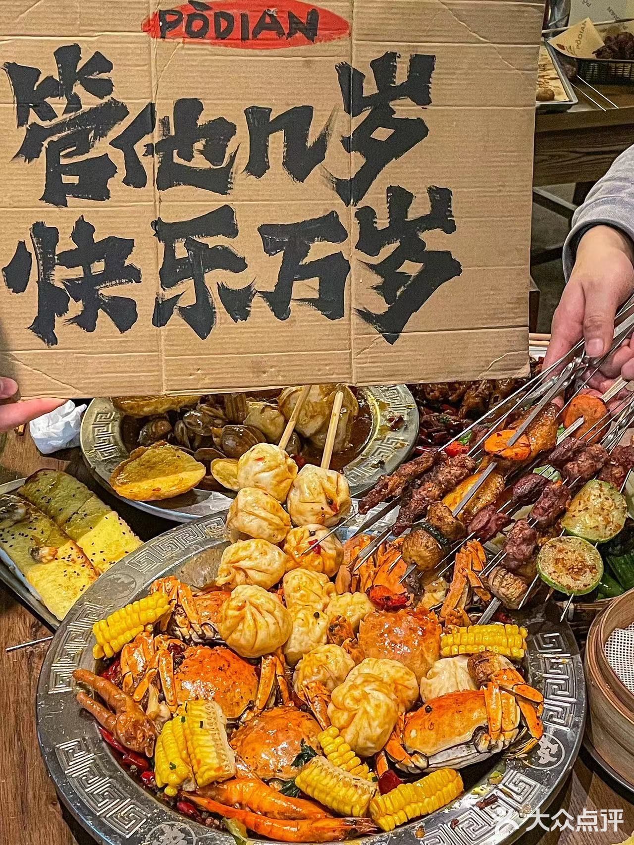 快乐万岁，美食万岁