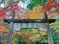 -大慈岩风景区