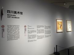 -四川美术馆