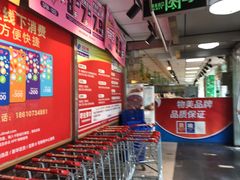 -奥士凯物美(新兴里店)