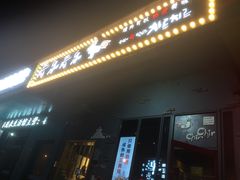门面-奇乐奇乐(梅江店)