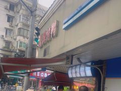 -晶牌烤鸭(延吉东路557弄小区店)