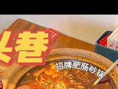 -马头巷·食景园(苏州总店)