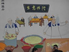 -马德元纯汤牛肉面(太奥广场店)