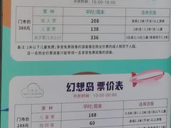 -杭州开元森泊度假乐园