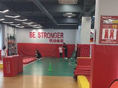 -悦动体能篮球羽毛球网球(三里河店)