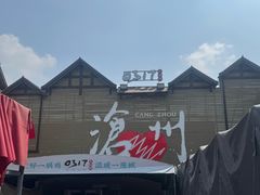 -0317火锅鸡·清真(正达店)