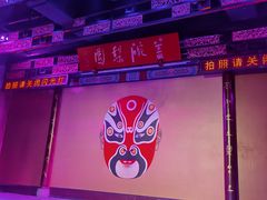 -盖碗儿梨园·变脸吐火·川剧(天府广场店)