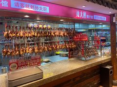 -锦绣金山人家(友谊店)