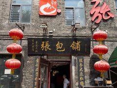 -张包铺(道外店)