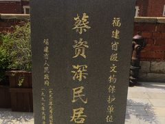 -蔡氏古民居建筑群
