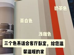 -京开国际建材家居广场