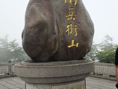 -南岳衡山风景名胜区