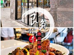 葱烤大排-海金滋(陕西南路店)