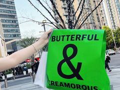 -BUTTERFUL&CREAMOROUS 黄油与面包(万象城店)