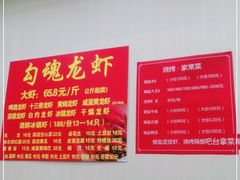 大堂-龙虾奇迹(大华三路店)