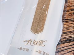 -有奴思烤肉·清真(正宁路店)