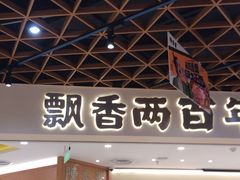 -陳香貴·兰州牛肉面(东方宝泰店)
