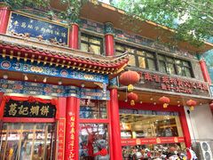 -葛记焖饼(伏牛路店)