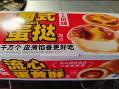 -味多美蛋糕(航天桥店)