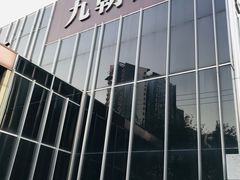 -九朝会昆曲·宴(望京店)
