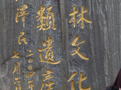 景点-少林寺景区