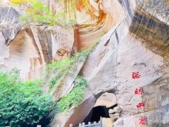 -伍山海滨石窟