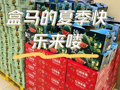 -盒马X会员店(王府井奥莱UP TOWN店)