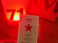 -COMMUNE幻师(花园道店)