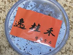 -逸桂禾面馆