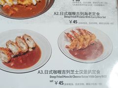 -友名Cross日式咖喱屋(江南大道中店)