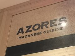 -亚苏尔 澳门菜(元朗店)