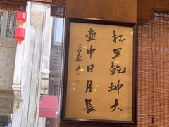-一楼食业·美食人家