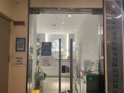 -来美轻医美抗衰中心