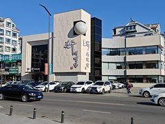 -全州拌饭(参花街总店)