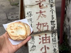 -高老太奶油小攀(新建南路店)