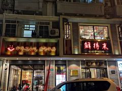 -云南路美食街