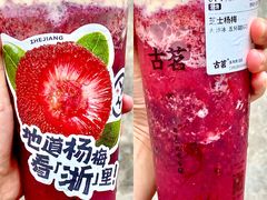 -古茗(番禺厦滘店)