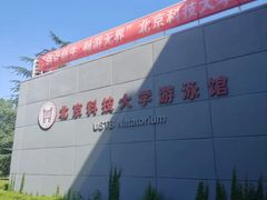 -北京科技大学-游泳馆