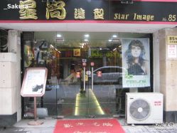 店面～-i Style潮牌美发沙龙