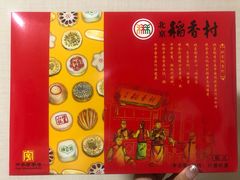 -稻香村(前门公交站店)