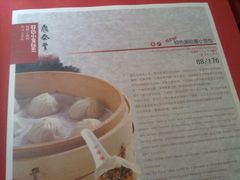 -鼎泰丰(当代商城店)