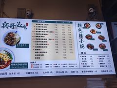 -兵哥豌豆面(建设巷店)