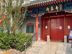 门面-新月斋(豆瓣胡同店)