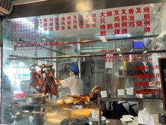 -下村新强记烧鹅店
