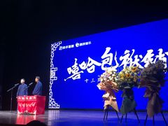 -北京喜剧院